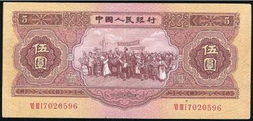 1953年5元纸币值多少钱？1953年5元纸币价格分析