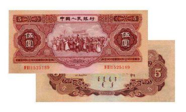 1953年5元纸币值多少钱？1953年5元纸币价格分析