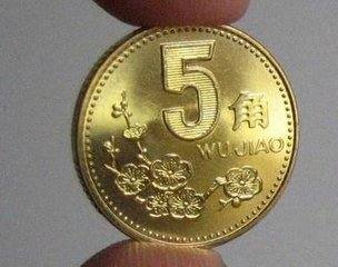 94梅花五角硬币价格表   94梅花五角硬币多少钱？