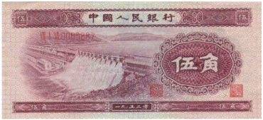 1953年纸币值多少钱？1953年5角纸币价格分析