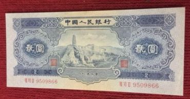 1953年2元人民币现在价值多少？1953年2元人民币收藏价值