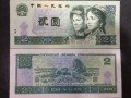 1990年的2元紙幣值多少錢(qián)？1990年的2元紙幣價(jià)格表