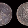 大清銀幣到底值多少錢   大清銀幣最新價格