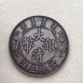 大清銀幣一元價格   大清銀幣一元收藏行情