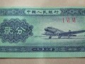 1953年的二分纸币值多少钱？1953年的二分纸币价格分析