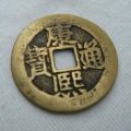康熙通寶有價(jià)值嗎   康熙通寶最新行情如何