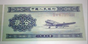 二分纸币值多少钱？二分纸币收藏价格分析