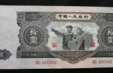 1953年10元人民币价格是多少？1953年10元人民币最新价格表
