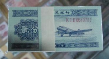 二分纸币值多少钱？二分纸币收藏价格分析