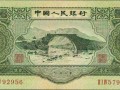 1953年三元人民币价格是多少？1953年三元人民币升值潜力