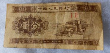 纸币一分钱兑换多少钱？纸币一分钱兑换价格表