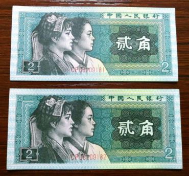 两角纸币值多少钱？两角纸币最新价格