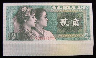 1980两角纸币值多少钱？1980两角纸币收藏价值