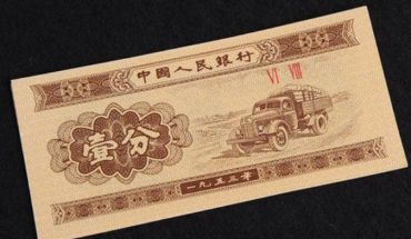 纸币一分钱兑换多少钱？纸币一分钱兑换价格表