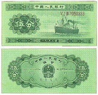一九五三年五分纸币值多少钱？一九五三年五分纸币收藏价值