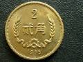 1985年2角硬幣價格   1985年2角硬幣收藏分析