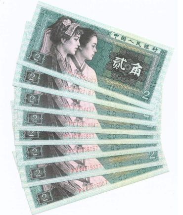 两角钱纸币值多少钱？两角钱纸币收藏前景分析