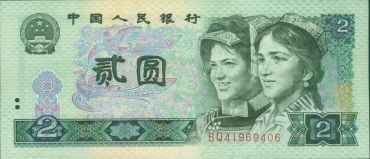 2元纸币值多少钱一张？2元纸币收藏价值分析