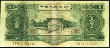 1953年三元纸币值多少钱一张？1953年三元纸币升值潜力分析