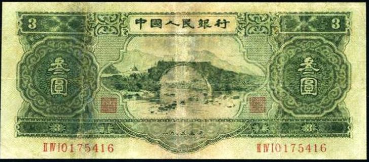 1953年三元纸币值多少钱一张？1953年三元纸币升值潜力分析