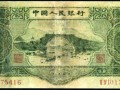 1953年三元纸币值多少钱一张？1953年三元纸币升值潜力分析
