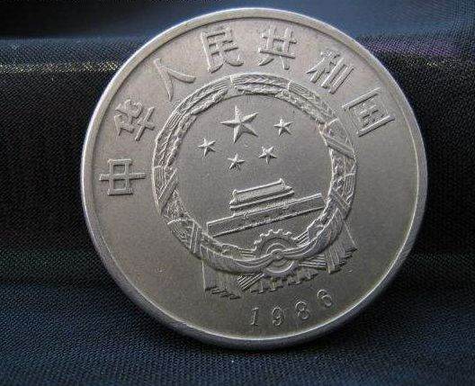 1986壹圆和平硬币价格  1986壹圆和平硬币