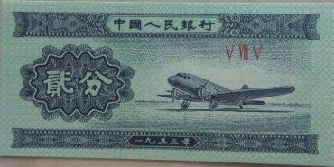 2分1953年值多少钱？2分1953年价格分析