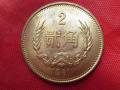 1981年2角硬幣價格表 1981年2角硬幣值多少錢