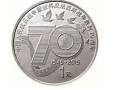 2015年一元硬幣70周年  2015年一元硬幣70周年收藏價值