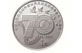 2015年一元硬币70周年  2015年一元硬币70周年收藏价值