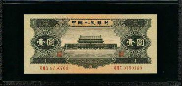 1956的一元纸币值多钱？1956的一元纸币收藏前景分析