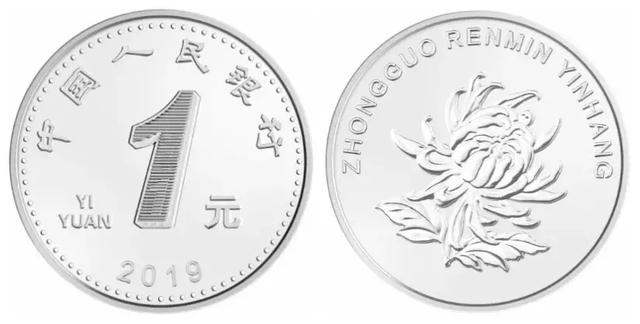 2019年发行的硬币  2019最新硬币