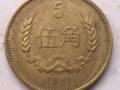 麥穗5角硬幣值多少錢  麥穗5角硬幣收藏價(jià)值