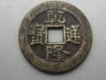 乾隆硬幣值多少錢一個(gè)  乾隆硬幣價(jià)格表