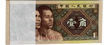 1角钱纸币值多少钱？1角钱纸币收藏价格表一览