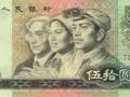 1980年的紙幣值多少錢？1980年的50元紙幣最新價格