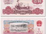 1960年1元纸币价格值多少钱一张？1960年1元纸币价格表
