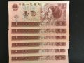第四套人民幣一元值多少錢？第四套人民幣一元收藏價值