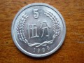 五分1986年硬幣12萬(wàn)  五分1986年硬幣值多少錢