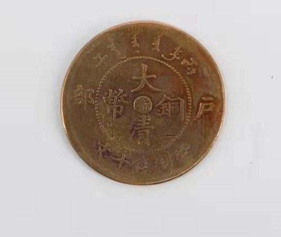 清朝硬币图片及价格  清朝硬币值多少元