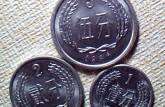一二五分硬幣市場價(jià)格  一分二分五分硬幣價(jià)格表