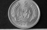 1976年的兩分硬幣值多少錢？  1976年的硬幣值多少錢？