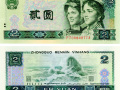 1980年2元纸币值多少钱一张？1980年2元纸币升值潜力分析