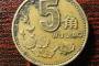 1997年五毛硬幣值錢嗎     1997年五毛硬幣價(jià)值分析