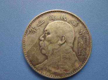 一元袁大头值多少钱   一元袁大头参考价格