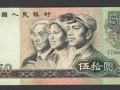 1980年50元人民幣值多少錢一張？1980年50元人民幣最新價格