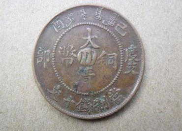 大清铜币的价钱   大清铜币市场行情分析