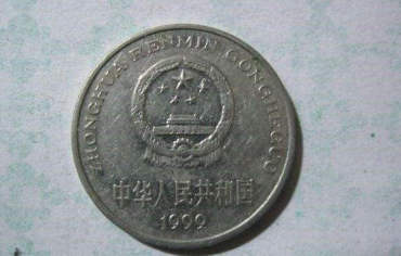 1999正面为菊花版1元硬币价值  1999菊花1元硬币值多少钱