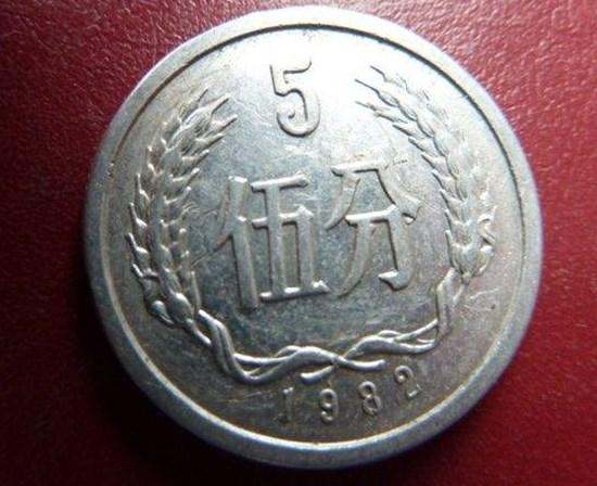 1982年5分钱硬币值多少钱  1982年的五分硬币值现在值多少钱