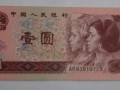 1980年一元錢紙幣值多少錢？1980年一元錢紙幣收藏價值分析